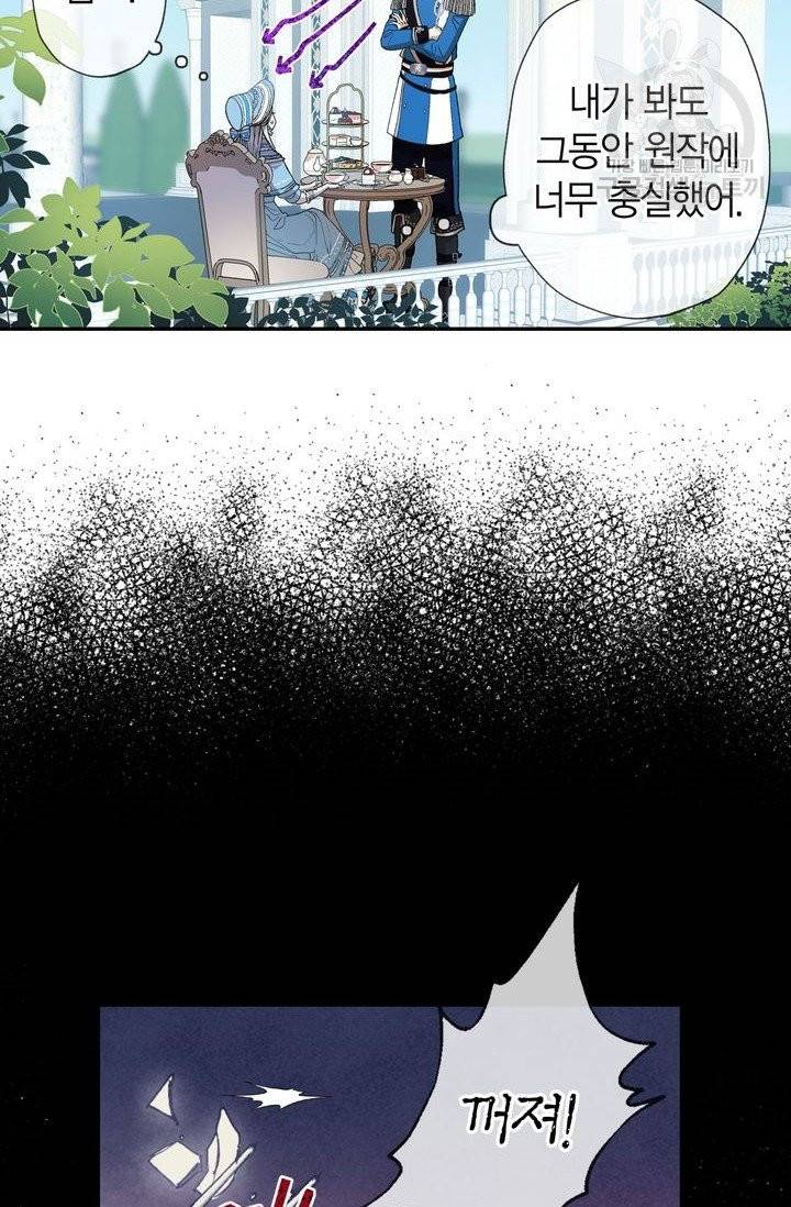 아빠, 나 이 결혼 안 할래요 2화 14