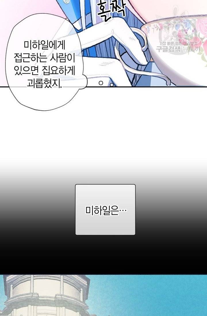 아빠, 나 이 결혼 안 할래요 2화 20