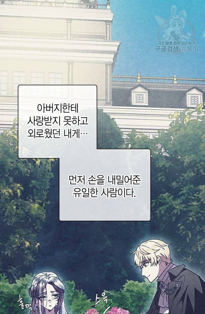아빠, 나 이 결혼 안 할래요 2화 21