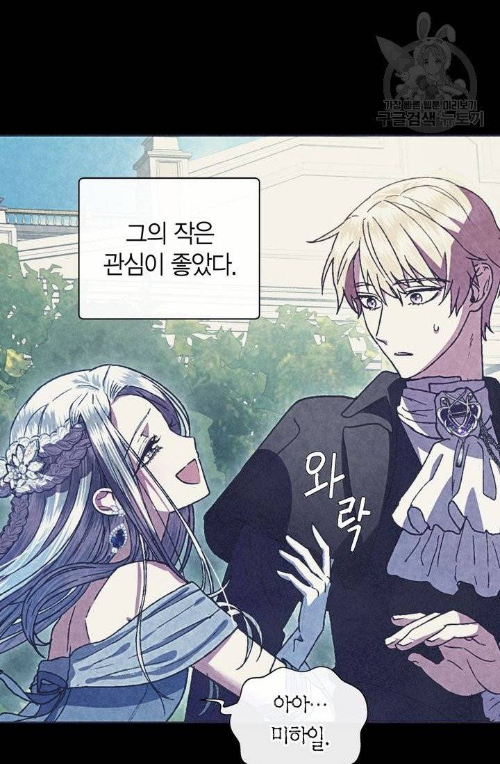 아빠, 나 이 결혼 안 할래요 2화 23