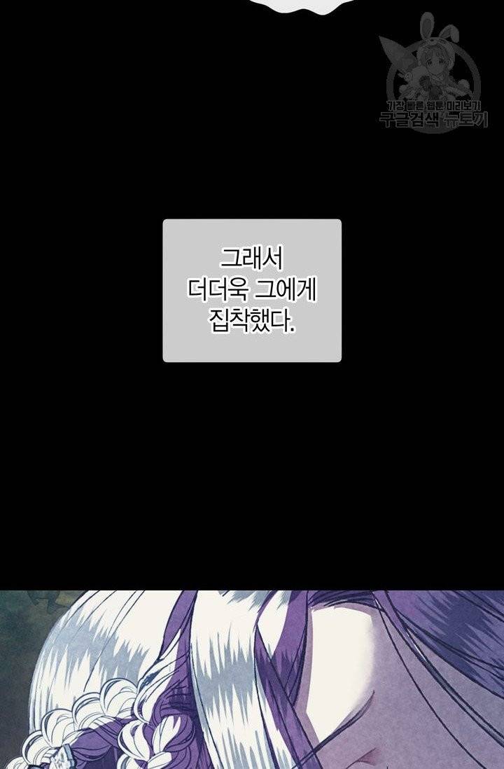 아빠, 나 이 결혼 안 할래요 2화 24