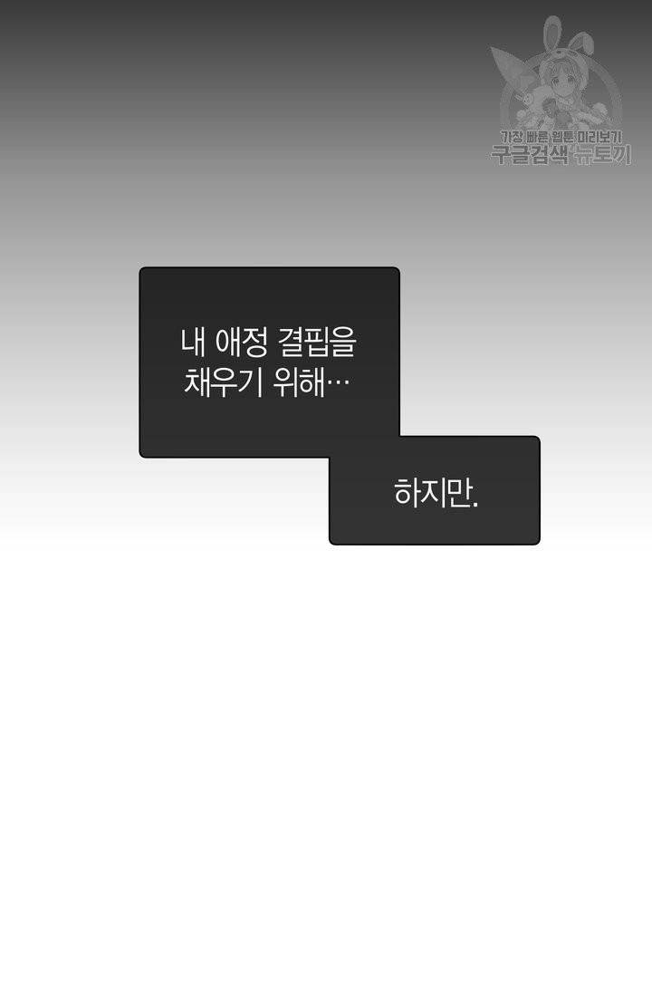 아빠, 나 이 결혼 안 할래요 2화 26