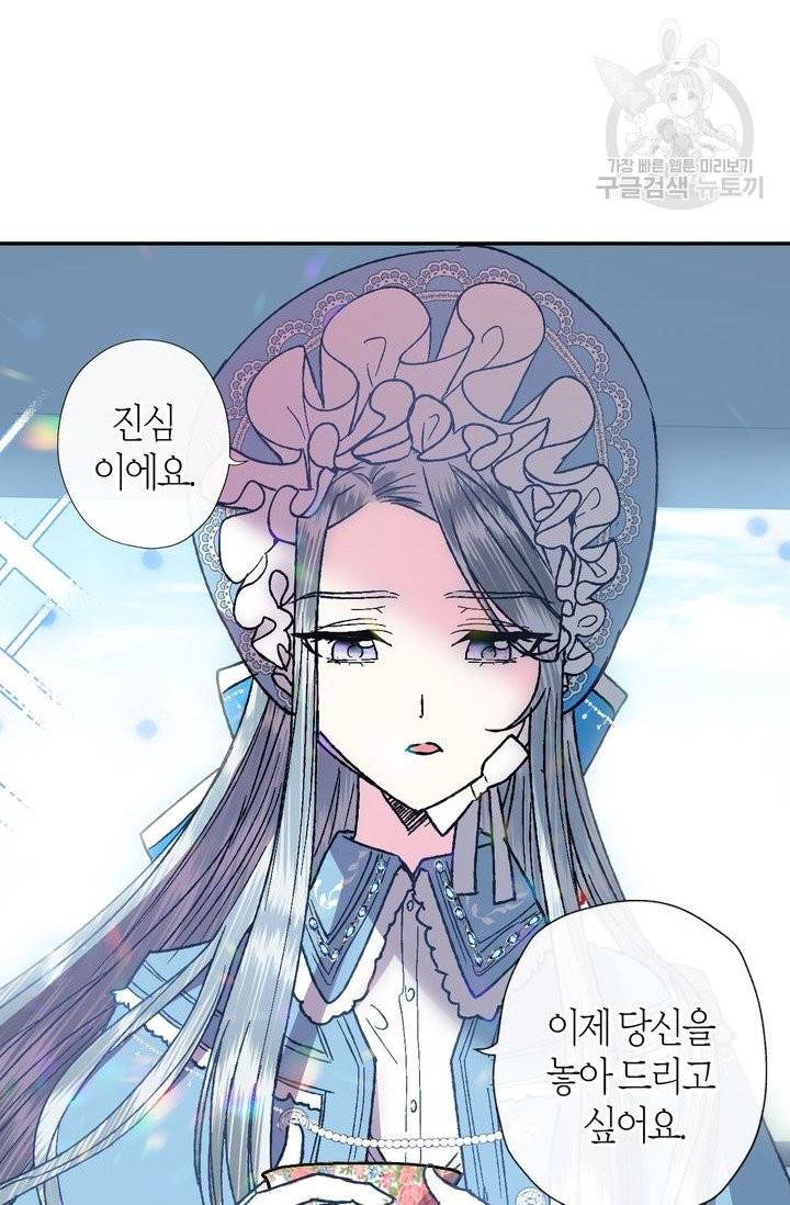 아빠, 나 이 결혼 안 할래요 2화 27