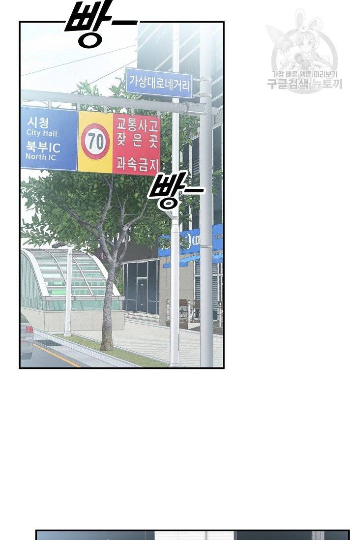 가장 평범한 이세계 17화 2