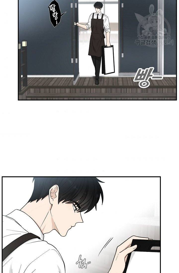 가장 평범한 이세계 17화 3