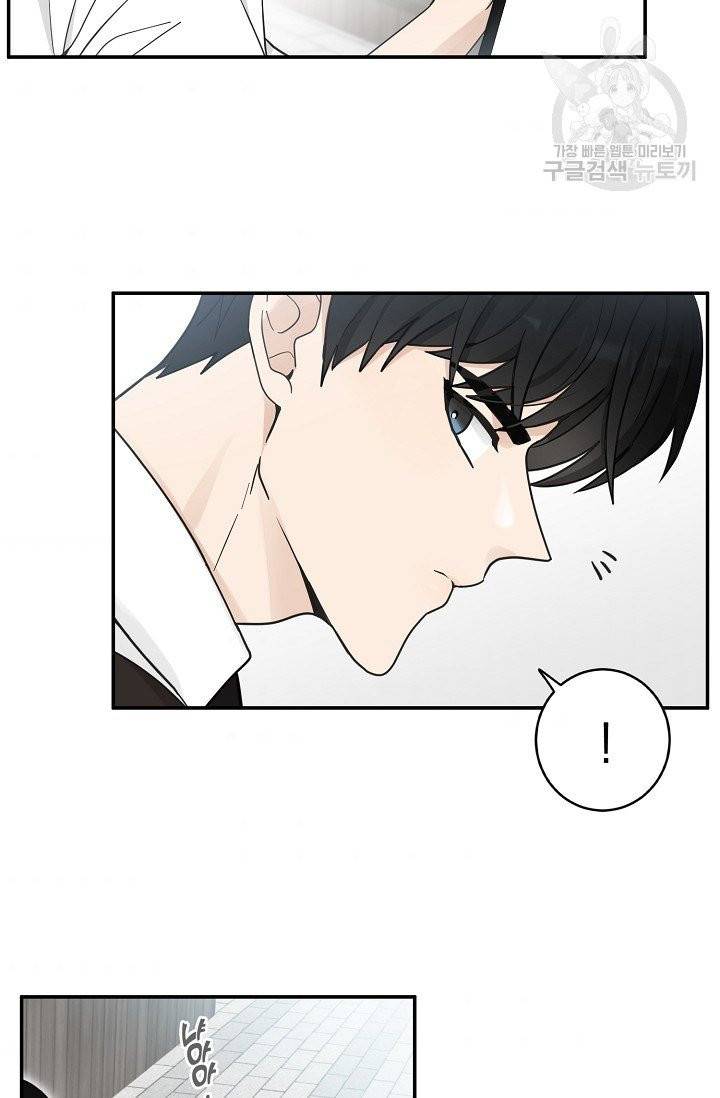 가장 평범한 이세계 17화 4