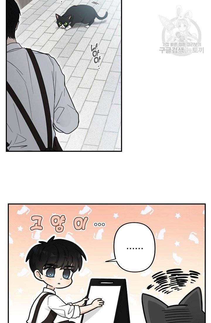 가장 평범한 이세계 17화 5