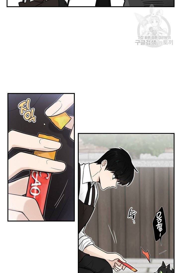 가장 평범한 이세계 17화 6