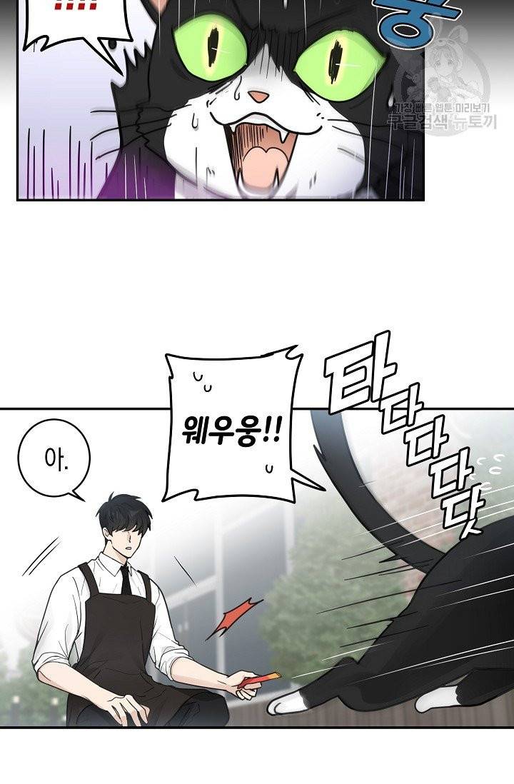 가장 평범한 이세계 17화 9