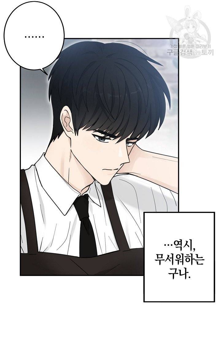 가장 평범한 이세계 17화 10