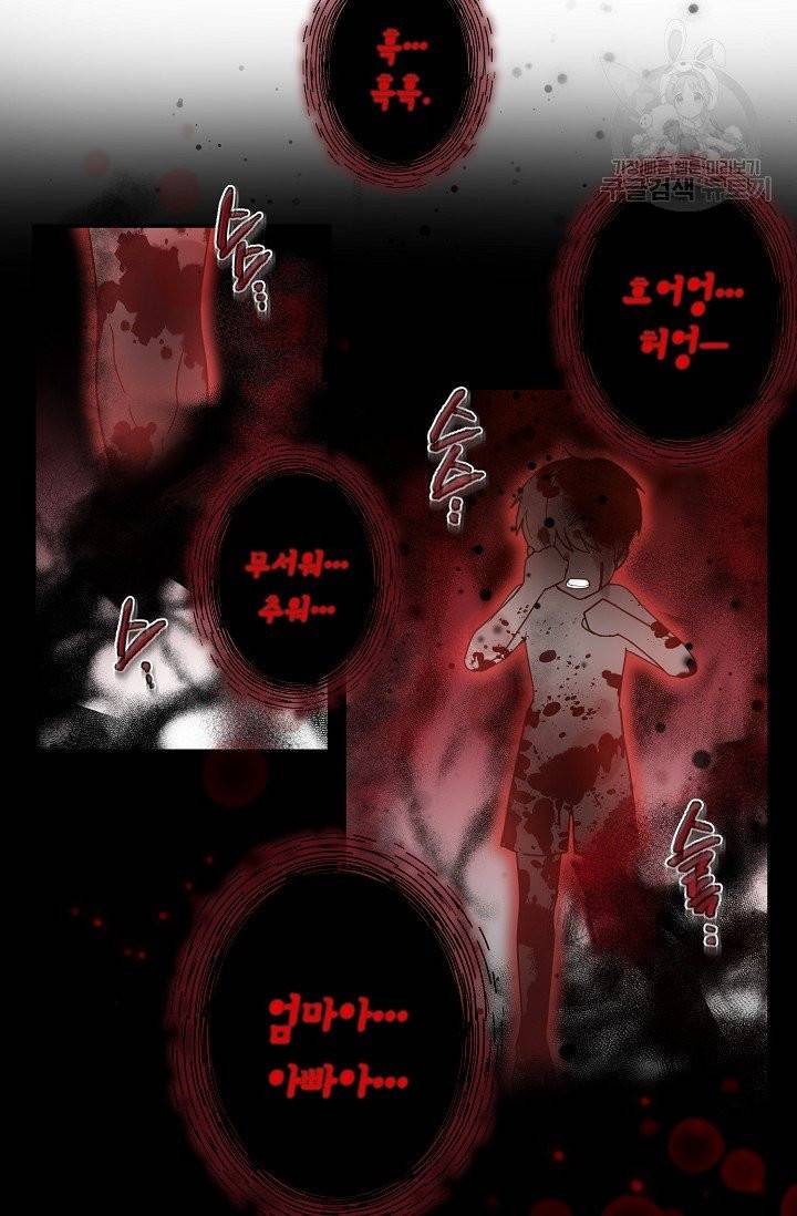 가장 평범한 이세계 17화 13