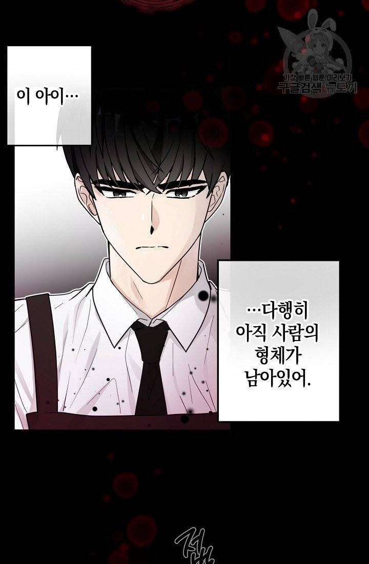 가장 평범한 이세계 17화 14