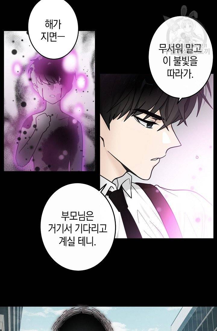 가장 평범한 이세계 17화 16