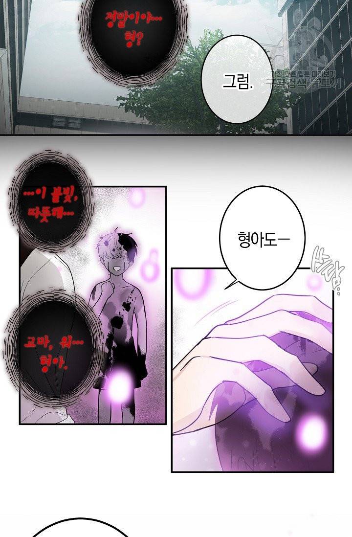 가장 평범한 이세계 17화 17
