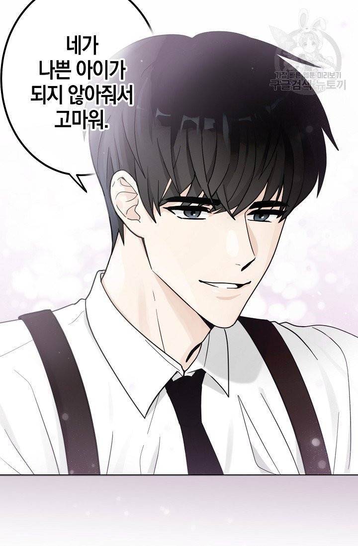 가장 평범한 이세계 17화 18
