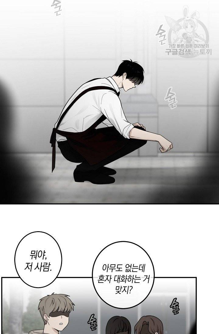 가장 평범한 이세계 17화 20