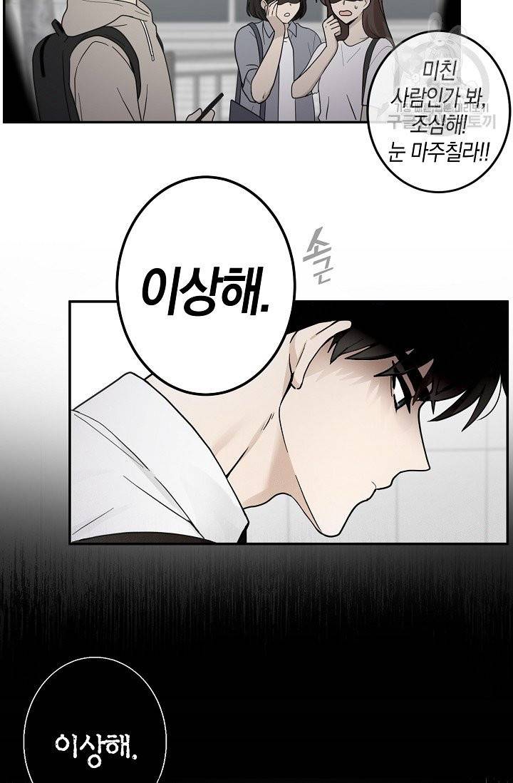 가장 평범한 이세계 17화 21