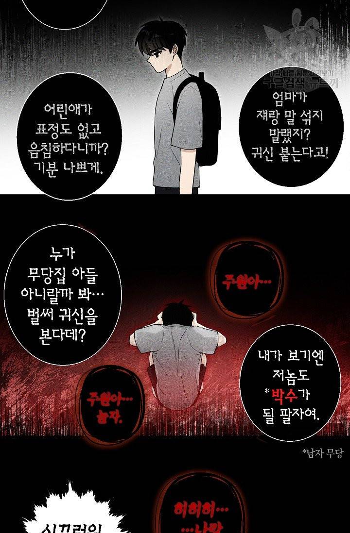 가장 평범한 이세계 17화 22