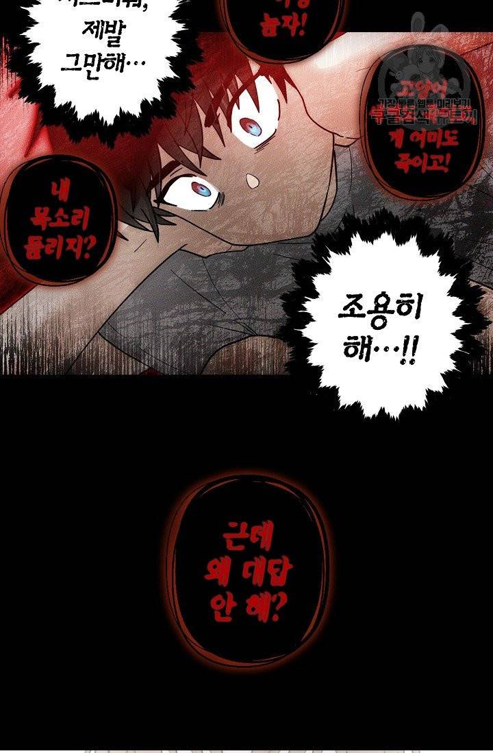 가장 평범한 이세계 17화 23