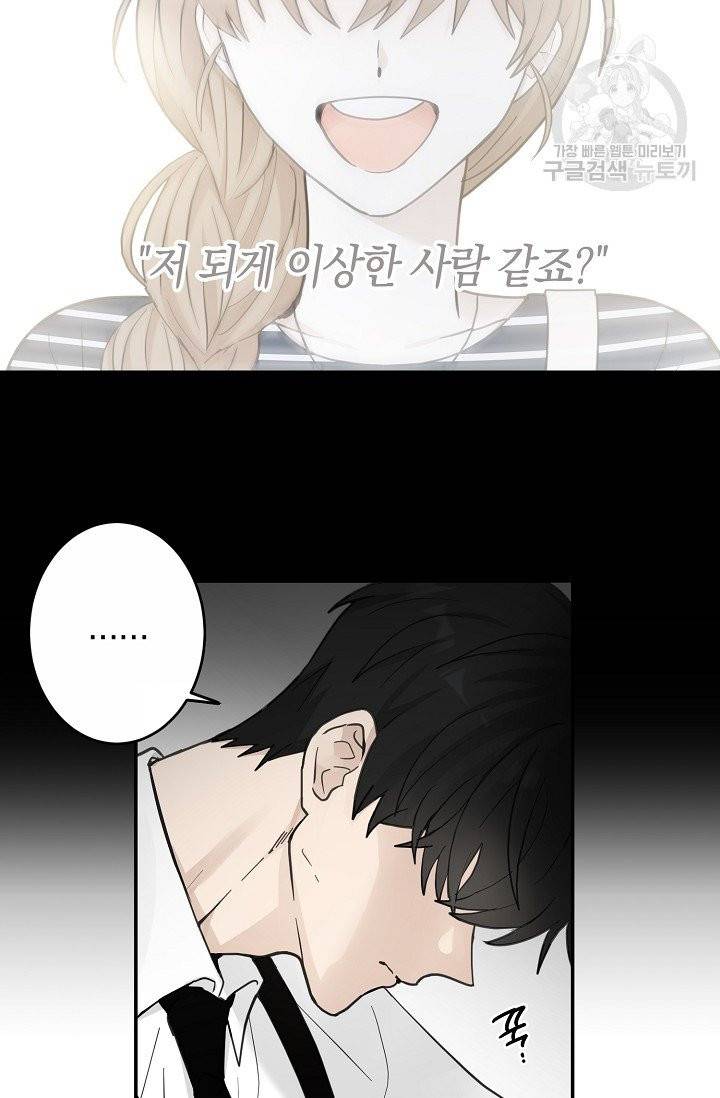 가장 평범한 이세계 17화 24