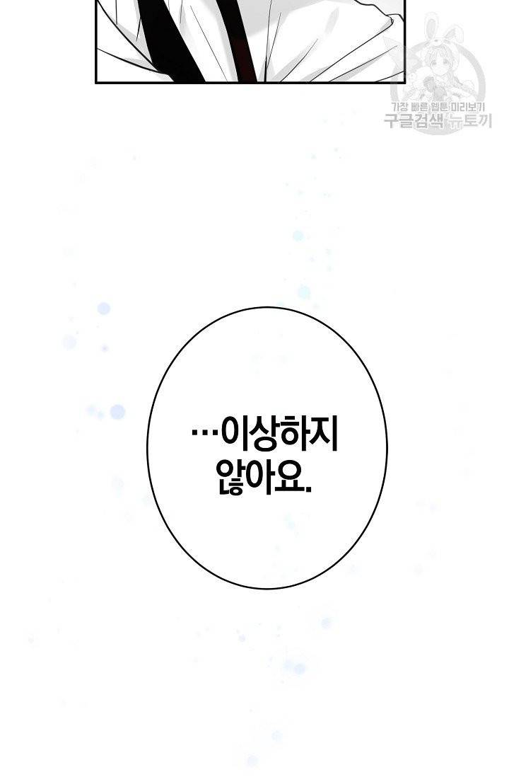 가장 평범한 이세계 17화 25