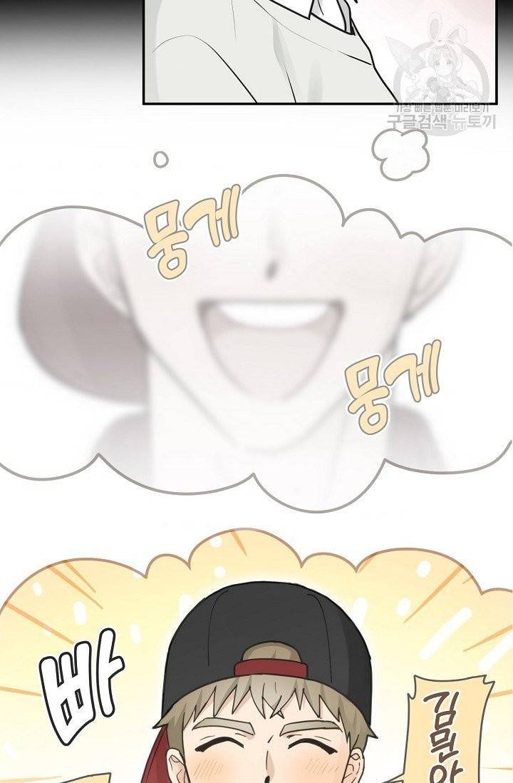 가장 평범한 이세계 17화 33