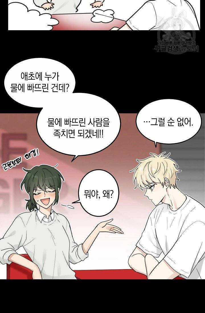 가장 평범한 이세계 17화 35