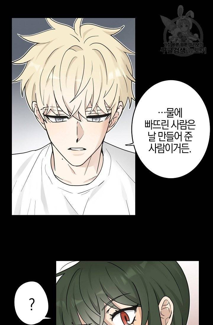 가장 평범한 이세계 17화 36
