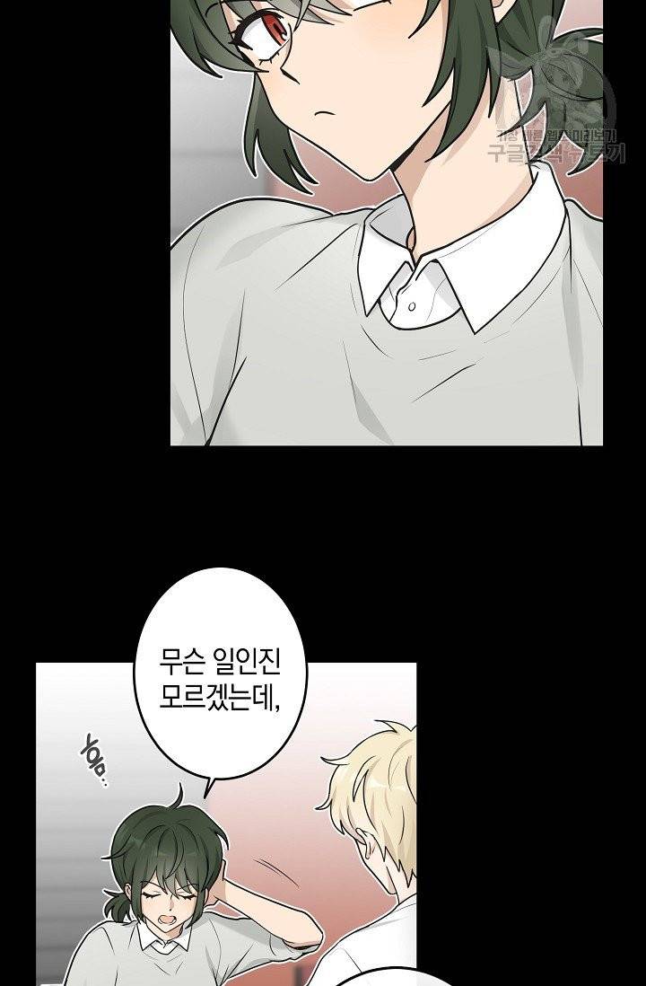 가장 평범한 이세계 17화 37