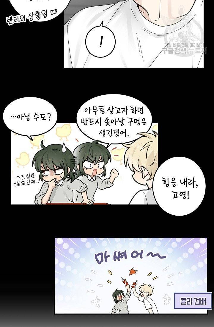 가장 평범한 이세계 17화 39