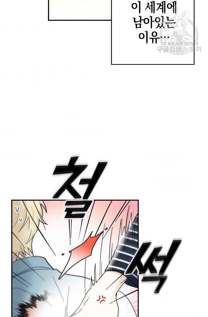 가장 평범한 이세계 17화 44