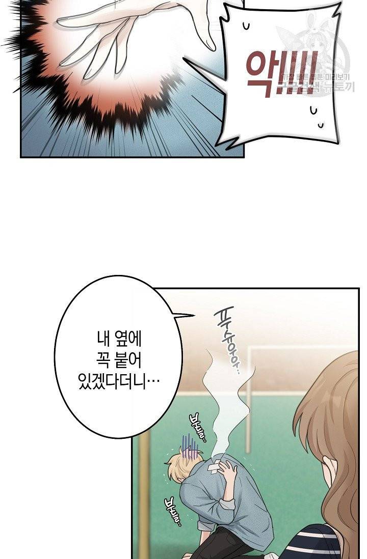 가장 평범한 이세계 17화 45