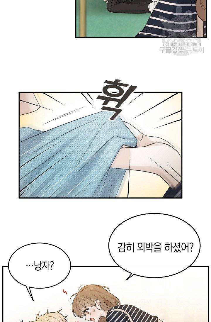 가장 평범한 이세계 17화 46