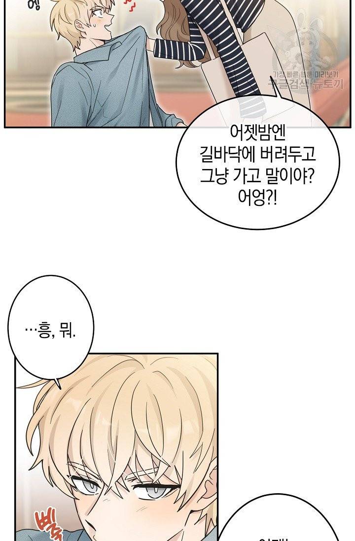 가장 평범한 이세계 17화 47
