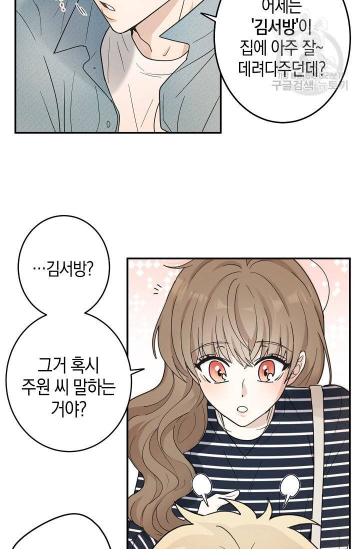 가장 평범한 이세계 17화 48