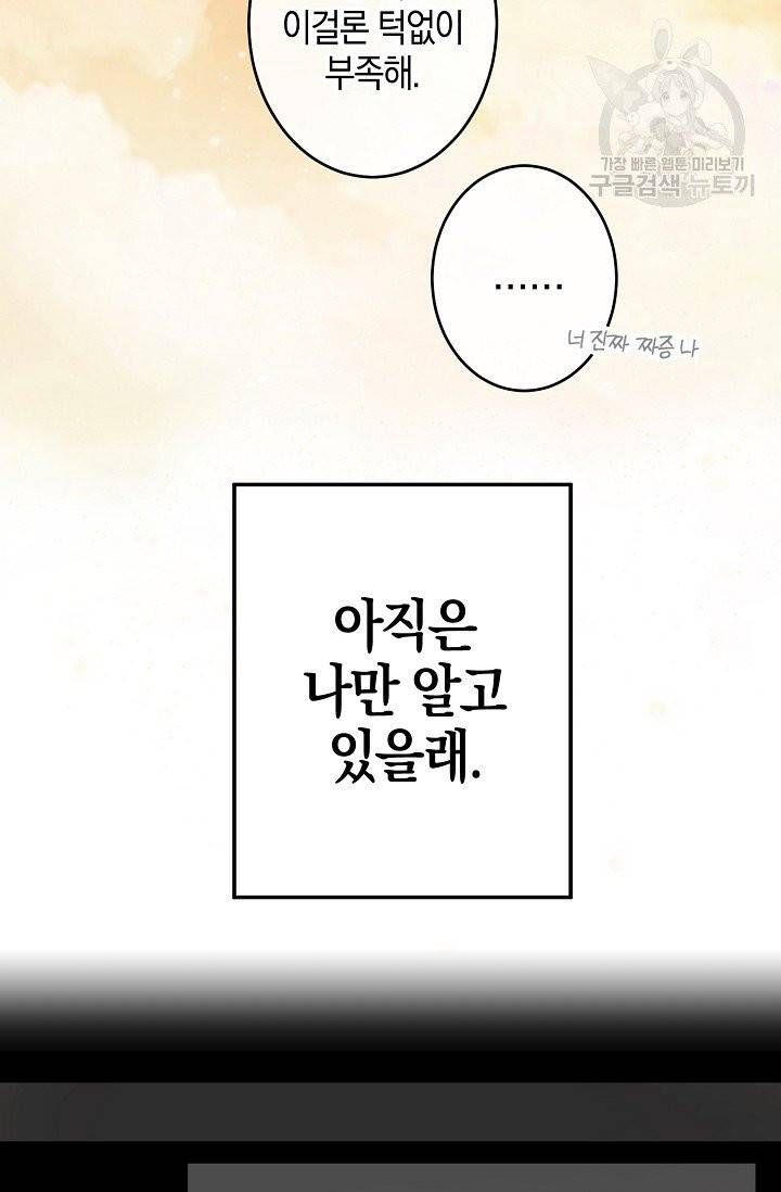 가장 평범한 이세계 17화 52