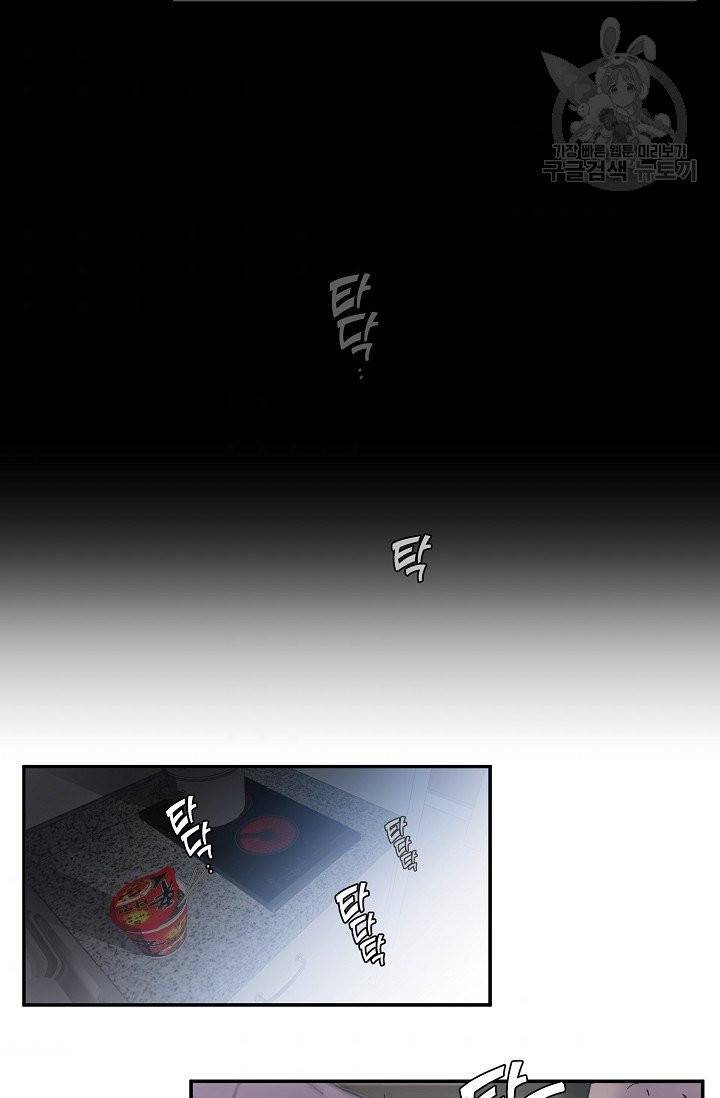가장 평범한 이세계 17화 53