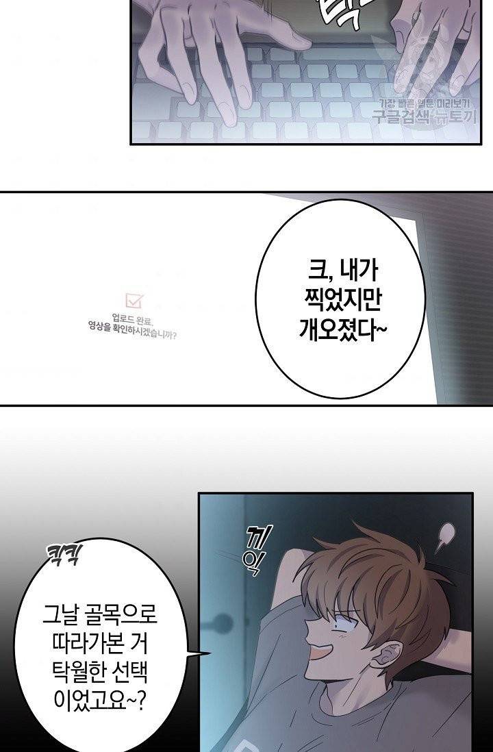 가장 평범한 이세계 17화 54