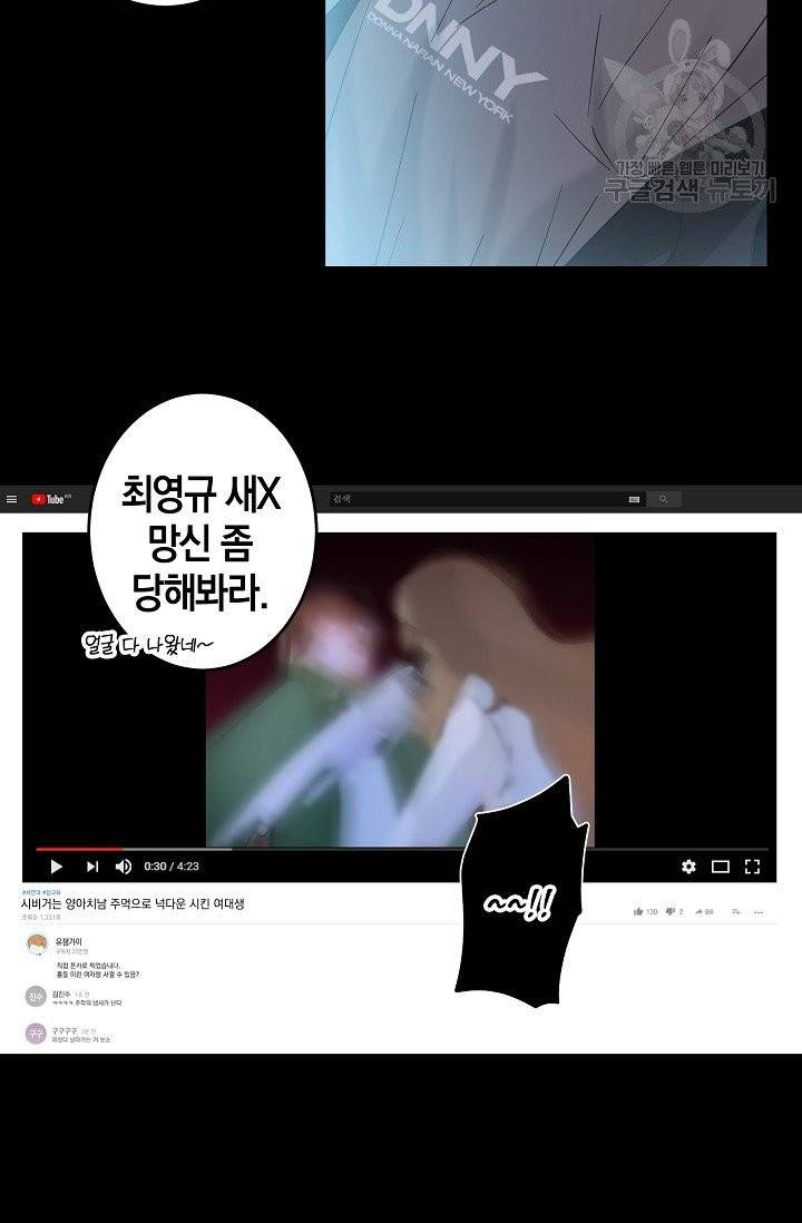 가장 평범한 이세계 17화 55