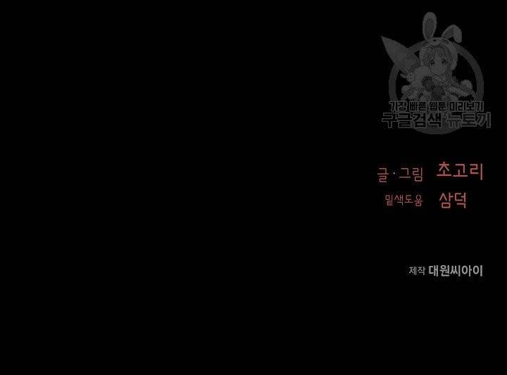 가장 평범한 이세계 17화 56