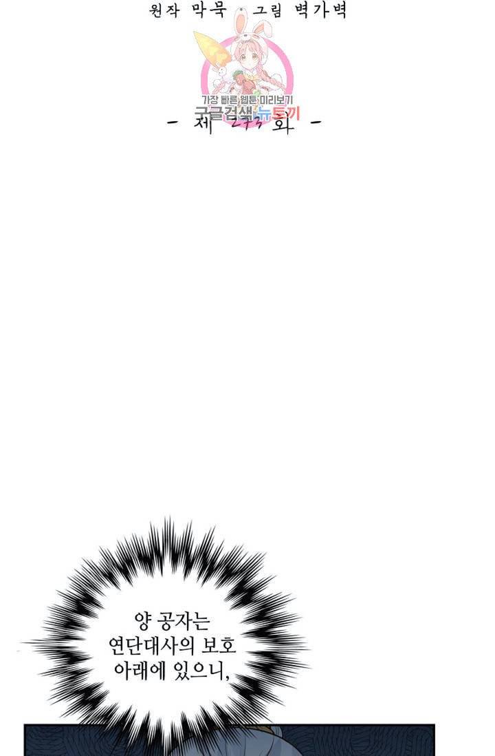 무련전봉  273화 2