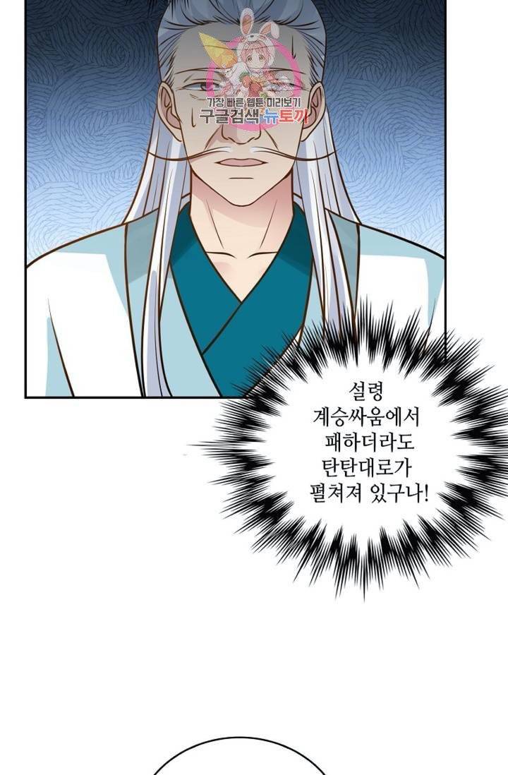 무련전봉  273화 3