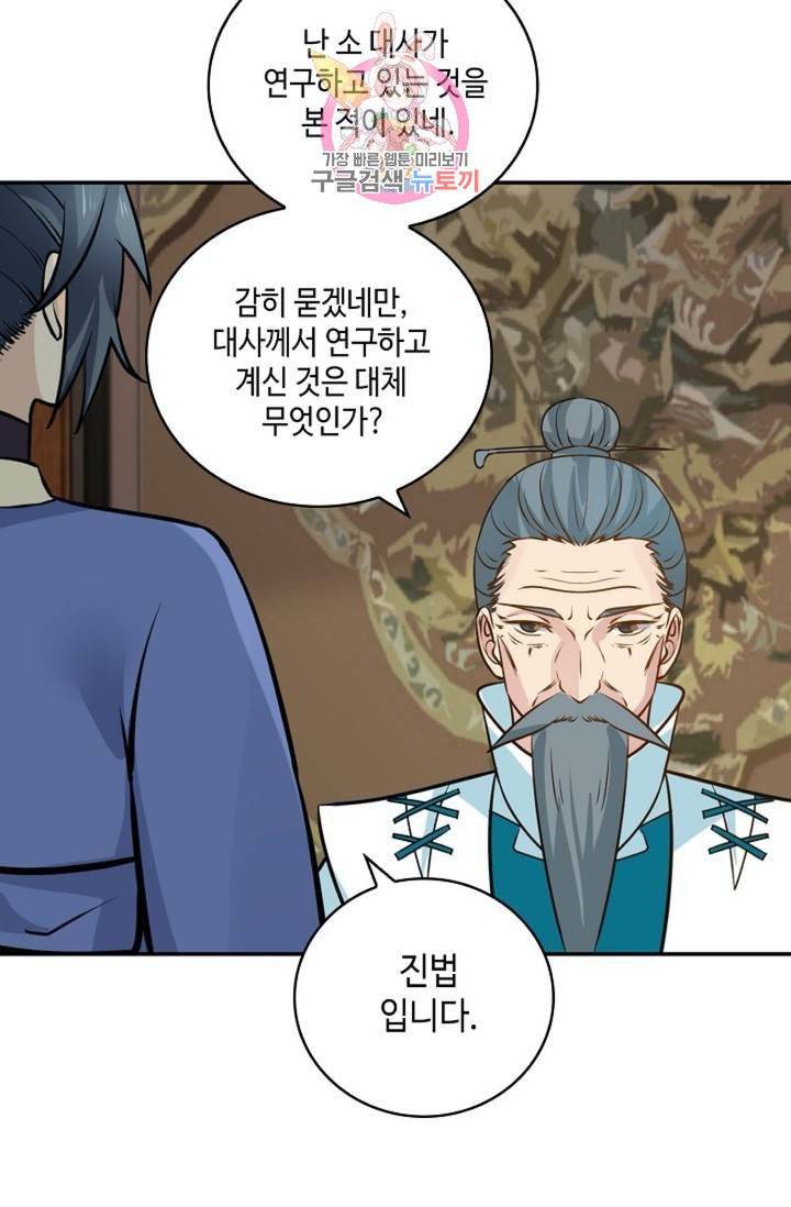 무련전봉  273화 4