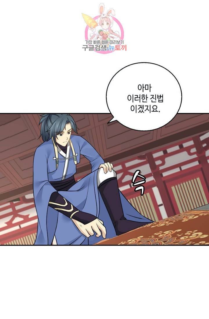 무련전봉  273화 5