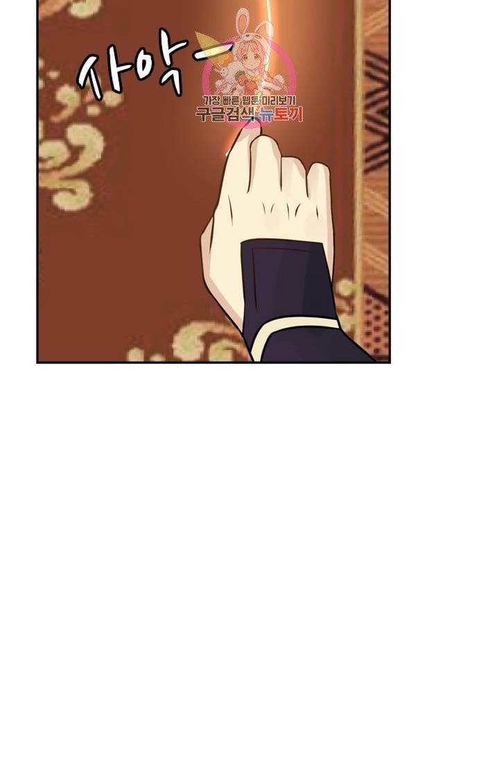 무련전봉  273화 7