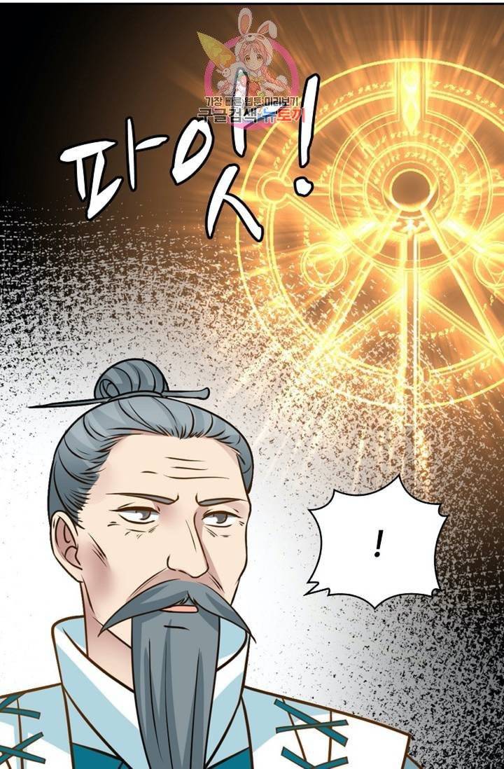 무련전봉  273화 8