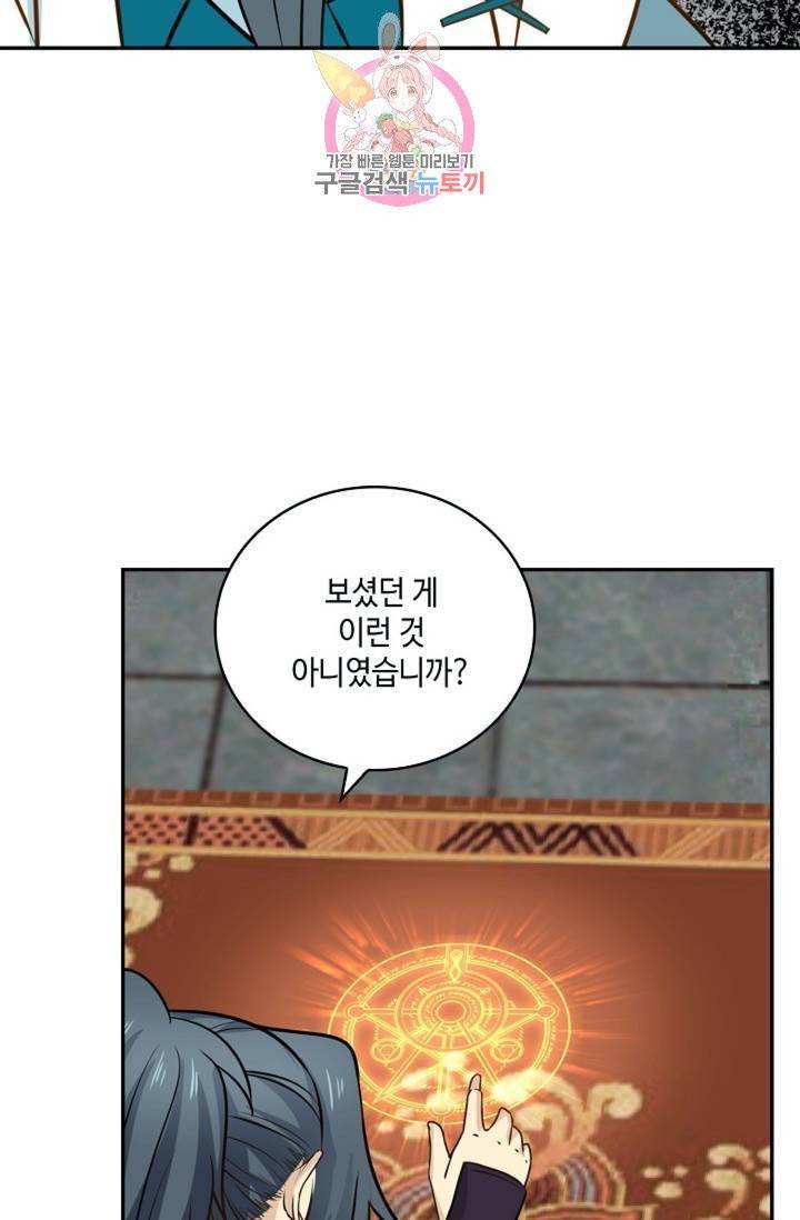 무련전봉  273화 9