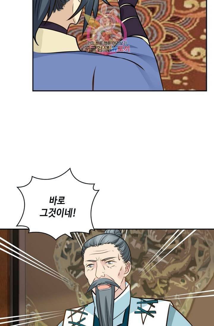 무련전봉  273화 10