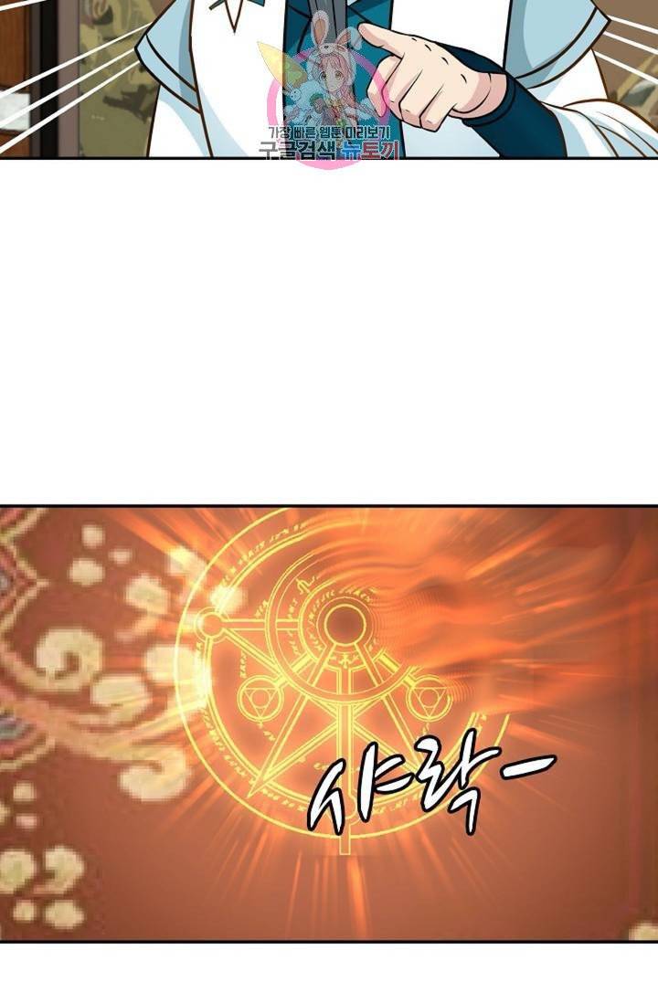 무련전봉  273화 11