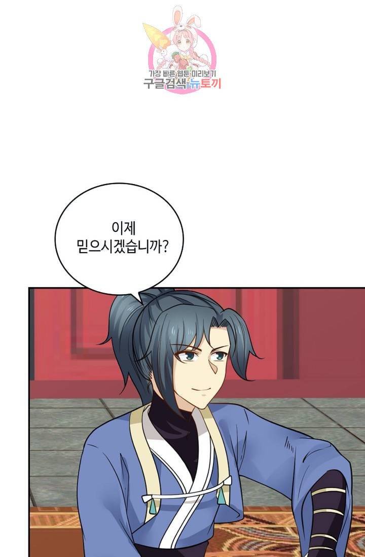 무련전봉  273화 12
